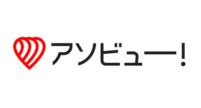 アソビュー株式会社